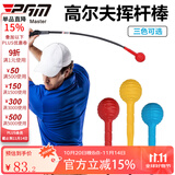 PGM 升级版 高尔夫挥杆棒 软杆练习棒 手型握把 初学训练用品 红色