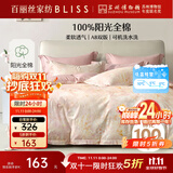 百丽丝四件套床上纯棉100%纯棉被罩全棉被套床单四件套1.5x2米床