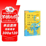 索恩丛书·作家、水手、士兵、间谍: 欧内斯特·海明威的秘密历险记，1935-1961