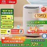 德业（Deye）除湿机/抽湿机 除湿量12升/天 家用轻音地下室干衣机除湿器 母婴养宠 银离子抗菌DYD-B12A3