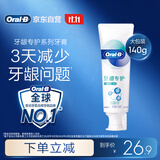 欧乐B热销榜氨基酸小白管牙膏含氟牙龈修护清新口气140g京东自营