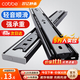 卡贝（cobbe）抽屉轨道滑轨阻尼缓冲三节导轨衣橱柜滑槽不锈钢滑道家用五金 10寸=25cm黑钢靜音*一付两只