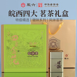 徽六绿茶六安瓜片舒城小兰花皖西翠眉霍山黄芽240g 茶叶礼盒 源头直发