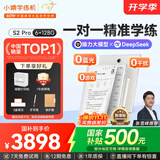 小猿学练机S2Pro【国家补贴500元】2025开学季焕新升级版 10.3英寸墨水屏 猿辅导AI学习机 6+128G