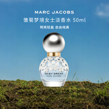 莫杰（MARC JACOBS）雏菊梦境女士淡香水50ml 花果香调 进口生日礼物女送礼自营