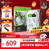 希捷（SEAGATE）台式机硬盘 2TB 7200转 256MB 机械硬盘 SATA 希捷酷鱼系列 电脑硬盘 3.5英寸 ST2000DM008