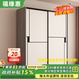 福缘惠衣柜卧室实木质可推拉储物衣橱简易收纳出租屋大衣柜 【两门】140*50*180cm主柜 E1级环保板材