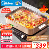 美的（Midea）电火锅 火锅专用锅分体式多功能锅电煮锅涮肉锅火锅锅速沸8L家用多用途锅HGS382702