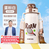 希乐陶瓷内胆保温杯保冷杯620ml杯子男女士茶水杯便携运动杯圣诞礼物