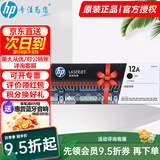 惠普（HP）12A黑色硒鼓Q2612原装硒鼓适用惠普1020m1005硒鼓 Q2612AF双只装（约4000页）成本更低