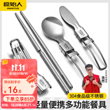 原始人户外餐具露营野餐折叠筷子刀叉勺套装野营多功能不锈钢碗筷 304折叠多功能餐具-4件套