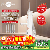 博皓（prooral）冲牙器/洗牙器/水牙线/洁牙器 立式设计 5025Plus原5002升级版象牙白【生日送礼】