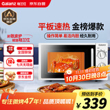 格兰仕微波炉平板式20升700W家用小型六档火力精准温控旋钮操作更便捷DG(S0)