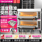乐创（lecon）烤箱商用电烤箱大型大容量电烤炉蛋糕面包月饼披萨烤箱焗炉 【旋钮款300度】二层二盘-发380V