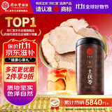 同仁堂品牌 北京同仁堂土茯苓150克/瓶云南原产煲汤泡酒养生茶饮