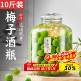 拜杰泡酒容器玻璃泡酒专用瓶密封玻璃瓶酒坛酿酒瓶泡菜坛子泡酒瓶