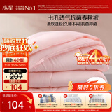 水星家纺被子春秋被秋冬被子被芯抗菌纤维被褥约4.6斤200*230cm粉