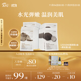 阿芙（AFU）【黄星代言】黑白松露面膜套装 白松露面膜2盒+黑松露面膜2盒