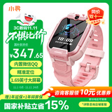 小寻电话手表YES3C 儿童可插卡4G精准定位 双摄视频通话 支持QQ 微信中小学生手表 6-12岁女孩 米兔粉 