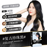 迪彩染发剂植物纯自然黑色染发膏50g*2男女士自己在家染发啫喱遮白发