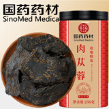 徽京华尊 国药药材 肉苁蓉 250克 内蒙古阿拉善肉苁蓉鲜干片 大芸男性滋补