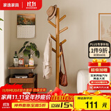 家逸衣帽架实木落地衣架卧室办公挂衣架简易衣架简约多挂钩晾衣服架子