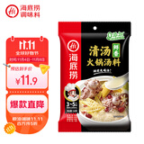 海底捞 火锅底料 鲜香清汤火锅底料110g   3~5人份骨汤鲜香  一料多用