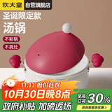 炊大皇汤锅不粘锅煲汤炖煮熬粥汤奶锅20cm辅食锅磁炉通用布偶BO20SD