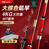 北溟鱼北溟矶二代5号大导环矶钓竿超硬鱼竿远投矶竿大综合滑漂竿 3.9m 5号 北溟矶二代单杆