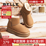 百丽（Belle）君妍同款小暖炉2代厚底雪地靴女棉鞋加绒保暖短靴D1K2DDD4 棕色 第二代 39 (245mm)
