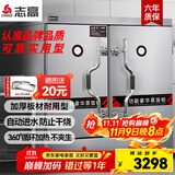 志高（CHIGO）蒸饭柜蒸饭车蒸箱商用食堂不锈钢大容量蒸柜蒸饭箱蒸饭机蒸包炉酒店厨房蒸饭器蒸馒头包子设备 【全新升级】标准24盘380V