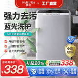 樱花10KG全自动洗衣机家用洗脱一体机大容量公斤智能波轮强风干宿舍迷你小型智能洗脱一体大容量 5.5【KG】蓝光洗护 强力风干10年质保