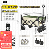 探险者（TAN XIAN ZHE）露营车儿童可躺户外推车野餐车露营装备折叠露营推车营地车买菜车 250L 春日限定坦克轮【轮宽10CM】