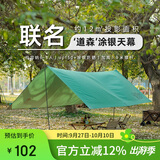 骆驼（CAMEL）天幕帐篷户外露营野餐涂银加厚防雨防晒加厚便携野营遮阳棚