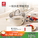 双立人（ZWILLING）奶锅汤锅不锈钢无涂层宝宝辅食锅泡面锅一人小煮锅Nova plus16cm