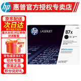 惠普（HP）87A硒鼓CF287A 87X适用M501n/M506n/dn/M527dn打印机 惠普CF287X硒鼓（约18000页）不适用501