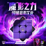 GAN魔方宝可梦系列三阶磁力耿鬼儿童早教益智玩具生日礼物V100Maglev