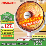 康佳（KONKA）取暖器家用小太阳电暖器速热电暖气台式可摇头电热取暖烤火炉暗光速热KH-TY81