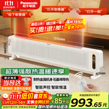 松下（Panasonic）踢脚线取暖器家用轻音石墨烯电暖器移动地暖居浴两用对流大面积电暖气节能制热卧室办公室暖气片 DS-A215ACW【升级三维超薄+AI语音】