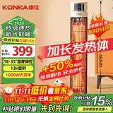 康佳（KONKA）取暖器家用远红外小太阳立式电暖器鸟笼取暖遥控烤火炉轻音电暖气速热暖风机可摇头KDNL-1002E-P