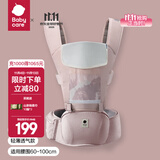 babycare腰凳婴儿背带 溜娃抱娃神器 宝宝前后抱式多功能减震轻薄轻便 珀尔里粉【透气款】 解放双手