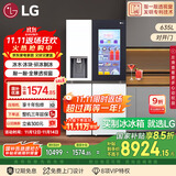 LG全自动制冰冰箱635L大容量敲一敲冰箱 自动制冰机家用对开门客厅冰吧 S653MWW87D国家补贴以旧换新
