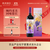 西鸽酒庄N50蛇年干红葡萄酒礼盒750ml 宁夏贺兰山国产红酒聚会收藏送礼