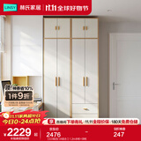 林氏家居成品衣柜卧室小户型收纳柜储物柜实木脚衣橱国家补贴橱柜JC18D 【E0级四门A组合】1.2m衣柜+顶柜