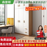 森普顿衣柜卧室平开门组合现代简易家用柜子收纳衣橱(可升级实木生态板) 三门主柜+顶柜（120*50*220cm）