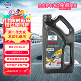 福斯（FUCHS）全合成机油高性能润滑油泰坦蓝油0W-20 4L C5 养车保养