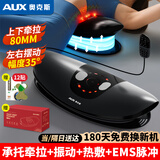 奥克斯（AUX）腰部按摩器腰部按摩仪腰椎热敷脉冲护腰仪牵引脊椎腰间盘腰疼酸痛老人生日礼物实用送爸爸妈妈 智能充电顶配黑色 母亲节父亲节礼物送给父母长辈老年人的高档礼品