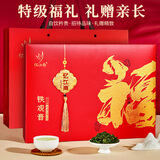 忆江南特级铁观音茶叶礼盒送人360g清香型送礼送父母长辈礼物福至