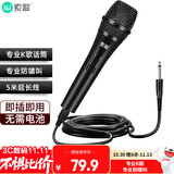 索爱（soaiy）有线麦克风 家庭KTV演唱卡拉OK会议演讲家用台式电脑高品质金属动圈话筒 H30(B)有线话筒黑