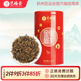 艺福堂茶叶红茶 特级金骏眉 武夷山原产 罐装100g 茗茶桐木关